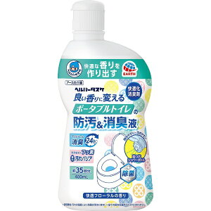 �A�[�X����bEarth �w���p�[�^�X�P �ǂ�����ɕς��� �|�[�^�u���g�C���̖h�����L�t�i400ml�j �k�g�C���E�r����E���L�p�i�l