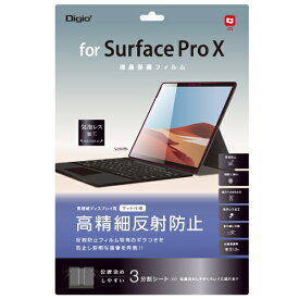 ナカバヤシ｜Nakabayashi Surface Pro X用 液晶保護フィルム 高精細反射防止 TBF-SFPX20FLH
