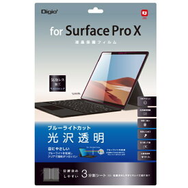 ナカバヤシ｜Nakabayashi Surface Pro X用 液晶保護フィルム ブルーライトカット 光沢透明 TBF-SFPX20FLKBC