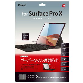 ナカバヤシ｜Nakabayashi Surface Pro X用 液晶保護フィルム ペーパータッチ 反射防止 TBF-SFPX20FLGPA