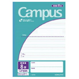 KOKUYO｜コクヨ Campus(キャンパス) ノート(用途別) 8段 青緑 30F8N [セミB5・B5 /5mm /英習罫線]