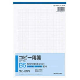 KOKUYO｜コクヨ コピー用箋 B5 5mm方眼 ブルー刷り 50枚 コヒ-25N
