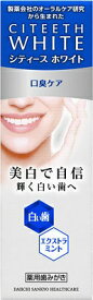 第一三共ヘルスケア｜DAIICHI SANKYO HEALTHCARE CITEETH White(シティースホワイト) 口臭ケア 50g〔歯磨き粉〕