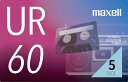 Maxell｜マクセル オーディオカセットテープ60分5巻パック UR-60N5P [5本 /60分 /ノーマルポジション]