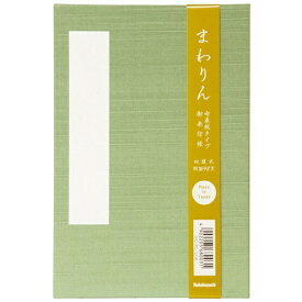 ナカバヤシ｜Nakabayashi 朱印帳 紙クロスタイプ 萌黄 SIC-FL-LGR