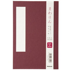 ナカバヤシ｜Nakabayashi 朱印帳 紙クロスタイプ えんじ SIC-PL-DR