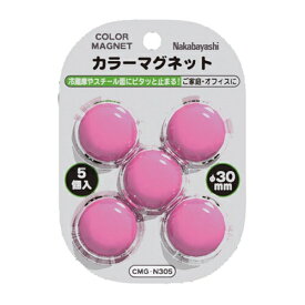 ナカバヤシ｜Nakabayashi カラーマグネット/ピンク/直径30mm CMGN305P