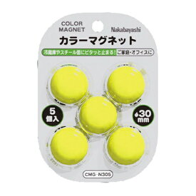 ナカバヤシ｜Nakabayashi カラーマグネット/イエロー/直径30mm CMGN305Y