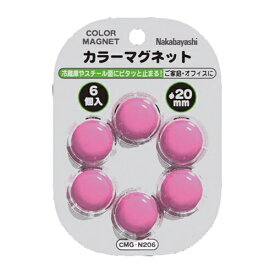 ナカバヤシ｜Nakabayashi カラーマグネット/ピンク/直径20mm CMGN206P