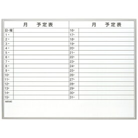 ナカバヤシ｜Nakabayashi 薄型アルミスケジュールボード　1200×900mm SBAU1290