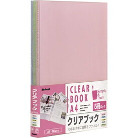 ナカバヤシ｜Nakabayashi クリアブック/ウォ-タ-カラ-A4判10P　5冊ミックス CBE30315P