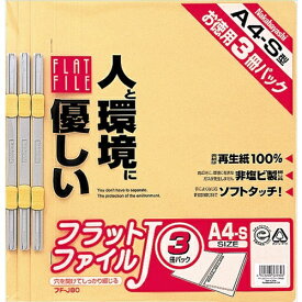ナカバヤシ｜Nakabayashi フラットファイルJ　A4S3冊Pイエロー FFJ803Y