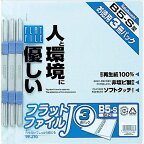ナカバヤシ｜Nakabayashi フラットファイルJ/B5・S/3冊/ブルー/V FFJ703B