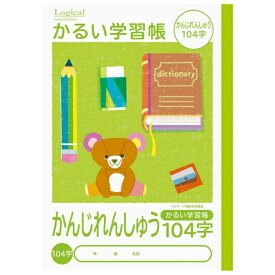 ナカバヤシ｜Nakabayashi ロジカル・かるい学習帳B5かんじ104字/B NB51-KA104 [セミB5・B5 /縦罫]