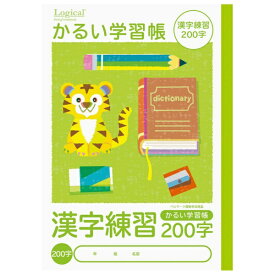 ナカバヤシ｜Nakabayashi ロジカル・かるい学習帳B5漢字練習200字/B NB51-KA200 [セミB5・B5 /縦罫]