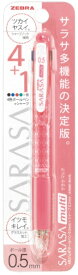 ゼブラ｜ZEBRA サラサマルチ パック入り 多機能ボールペン ピンク P-J4SA11-P [0.5mm]