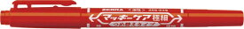 ゼブラ｜ZEBRA マッキーケア 油性マーカー 極細 つめ替えタイプ 赤 YYTS5-R