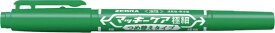 ゼブラ｜ZEBRA マッキーケア 油性マーカー 極細 つめ替えタイプ 緑 YYTS5-G