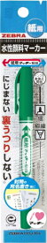 ゼブラ｜ZEBRA 紙用マッキー 水性マーカー 極細 1本入(パック仕様) 緑 P-WYTS5-G