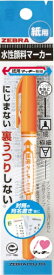 ゼブラ｜ZEBRA 紙用マッキー 水性マーカー 極細 1本入(パック仕様) オレンジ P-WYTS5-OR