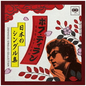 ソニーミュージックマーケティング｜Sony Music Marketing ボブ・ディラン/ 日本のシングル集【CD】 【代金引換配送不可】