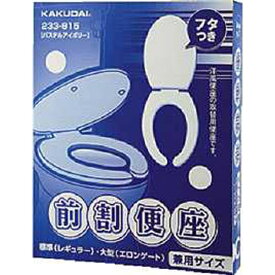 カクダイ｜KAKUDAI カクダイ 233-816 前割便座/ホワイト