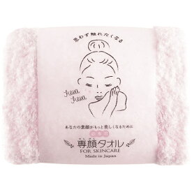 【エントリーで最大全額ポイント還元｜8/5迄】 おぼろタオル｜OBORO TOWEL おぼろタオル 専顔タオル　クレンジング ピンク