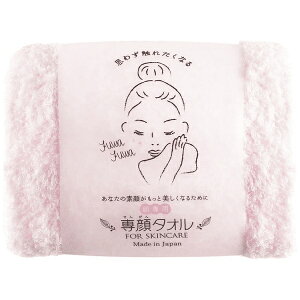 【エントリーで最大全額ポイント還元|11/5迄】 おぼろタオル|OBORO TOWEL おぼろタオル 専顔タオル クレンジング ピンク