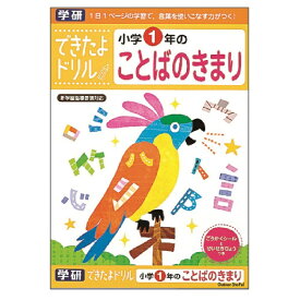 楽天市場 ことば ドリルの通販