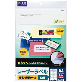 PLUS｜プラス 〔レーザー〕宛名・表示ラベル 70μm LT-507 [A4 /20シート /12面]