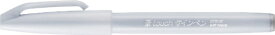 ぺんてる｜Pentel 水性サインペン 筆touchサインペン ライトグレー SES15C-N2