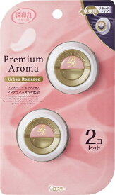 エステー｜S.T クルマの消臭力 Premium Aroma（プレミアムアロマ）クリップ リキッドタイプ アーバンロマンス 2.0mL 2個セット