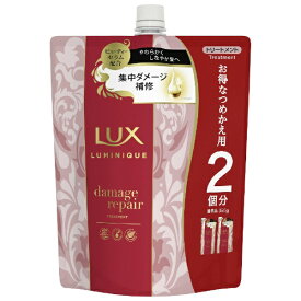 ユニリーバJCM｜Unilever LUX ルミニーク ダメージリペア トリートメント つめかえ用 700g LUX(ラックス)