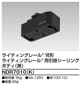 ���Ń��C�e�b�N�bTOSHIBA Lighting Technology ���C�e�B���O���[���p VI�` ���|�V�[�����O�{�f�B NDR7010K