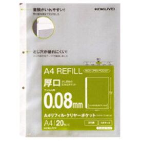 KOKUYO｜コクヨ A4リフィル 2穴 厚口 20枚 ラ-AH218-2