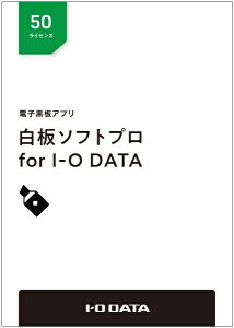 I-O DATAbACEI[Ef[^ dqAvu\tgv for I-O DATAvCZXpbP[W 50CZX HAKU-PRO/50L