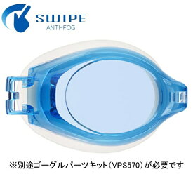 タバタ｜Tabata 【VIEW】度付レンズ/左右兼用 VC580SA（LB/-8.0）