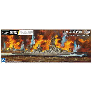 bAOSHIMA 1/700 ͑Ditnfj {CR  R 1944iCgtj