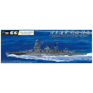bAOSHIMA 1/700 ͑Ditnfj {CR   1942iCgtj