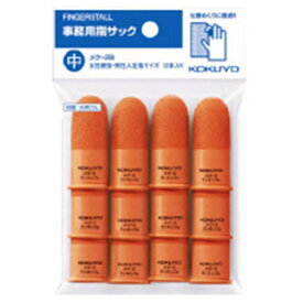KOKUYO｜コクヨ 事務用指サック 中 12本入 メク-2B メクリンキャップ