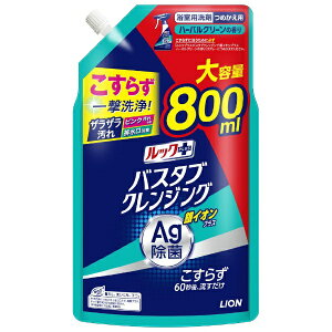 LIONbCI bNvX oX^uNWO CIvX ߂p e 800mL n[oO[̍