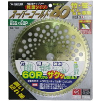楽天市場】バクマ 刈払用チップソー スーパーゴールド 255×60p gl-60の通販