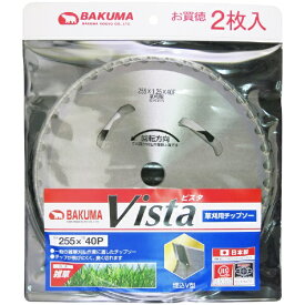 バクマ工業｜BAKUMA INDUSTRIAL バクマ 草刈チップソー ビスタ 2枚組 255x40P バクマ NVL-40