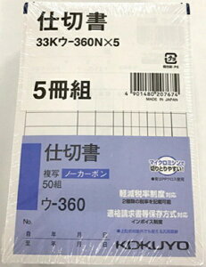 KOKUYObRN NCʕ m[J[{ d؏ B7^e^ 8s 50g 33KE-360X5
