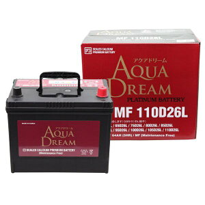 AQUA DREAM|アクアドリーム MF 110D26L 国産車 充電制御車対応バッテリー (主な互換/80D26L/90D26L/95D26L/110D26L) メンテナンスフリータイプ AD-MF 110D26L 【メーカー直送・代金引換不可・時間指定・返品
