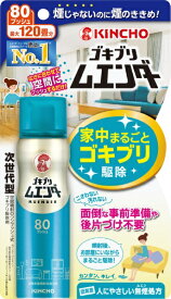 ゴキブリムエンダー 80プッシュKINCHO｜大日本除虫菊
