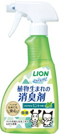 LION｜ライオン シュシュット！植物生まれの消臭剤 ミントの香り 400ml（400ml）