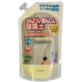 フジワラ化学｜Fujiwara Chemical フジワラ化学 簡単安心珪藻土1.5kgパック イエロー