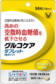 大正製薬｜Taisho グルコケア タブレット 粒タイプ 56粒（14日分）【機能性表示食品】
