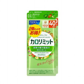 ファンケル｜FANCL ファンケル カロリミット 80回分 (40回分x2個セット) 240粒